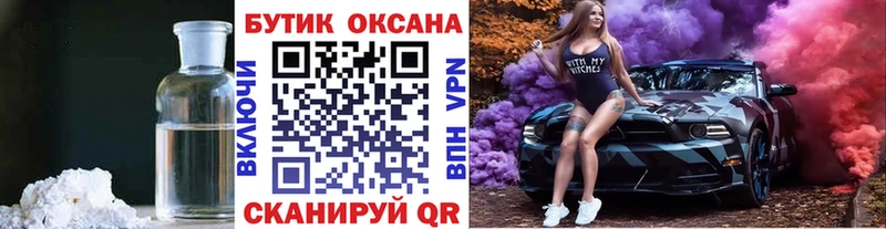 наркошоп  Макаров  Бутират оксибутират 