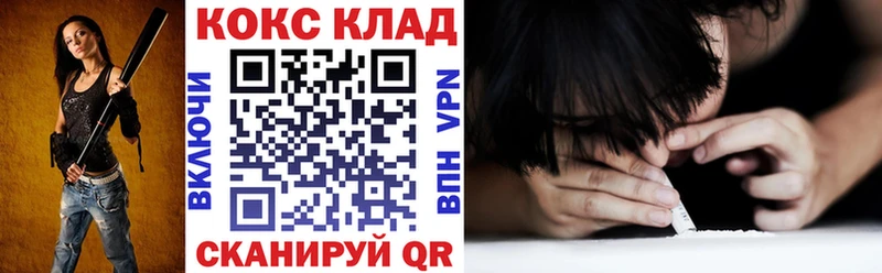 КОКАИН Колумбийский  купить закладку  Макаров 