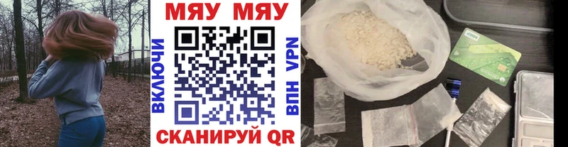 МЯУ-МЯУ кристаллы дарнет шоп Макаров