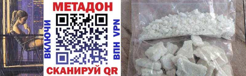 Метадон белоснежный  магазин    Макаров 